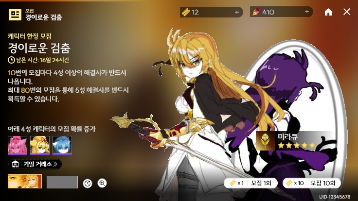 가챠.png