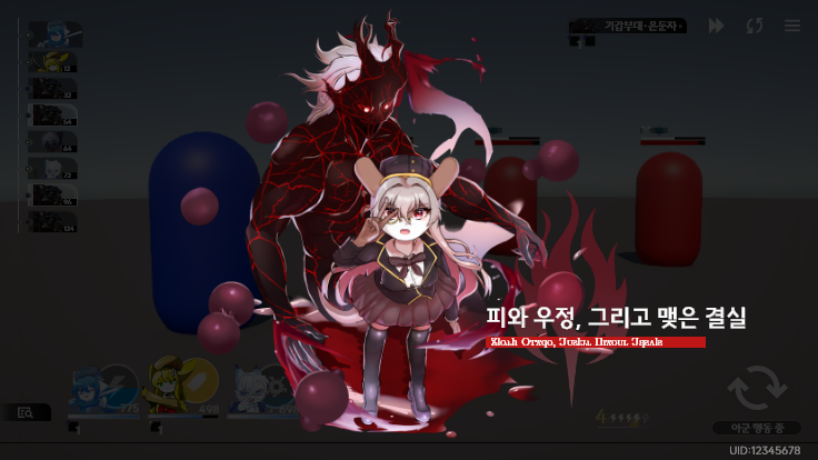 필살기 발동.png