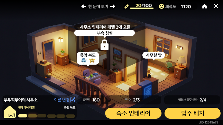 사무소 – 2.png