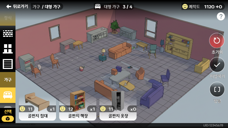 사무소 – 3.png