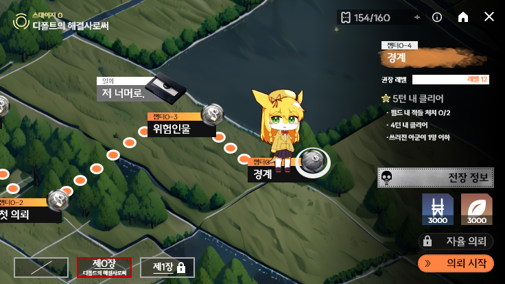 메인스테이지.png