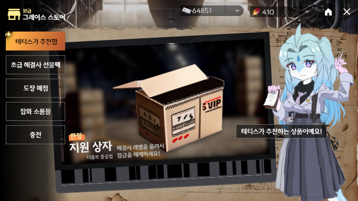 상점.png