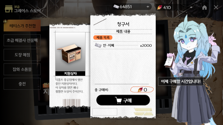 상점 – 1.png