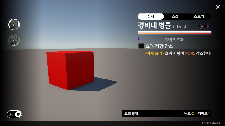 전투중캐릭창 – 1.png