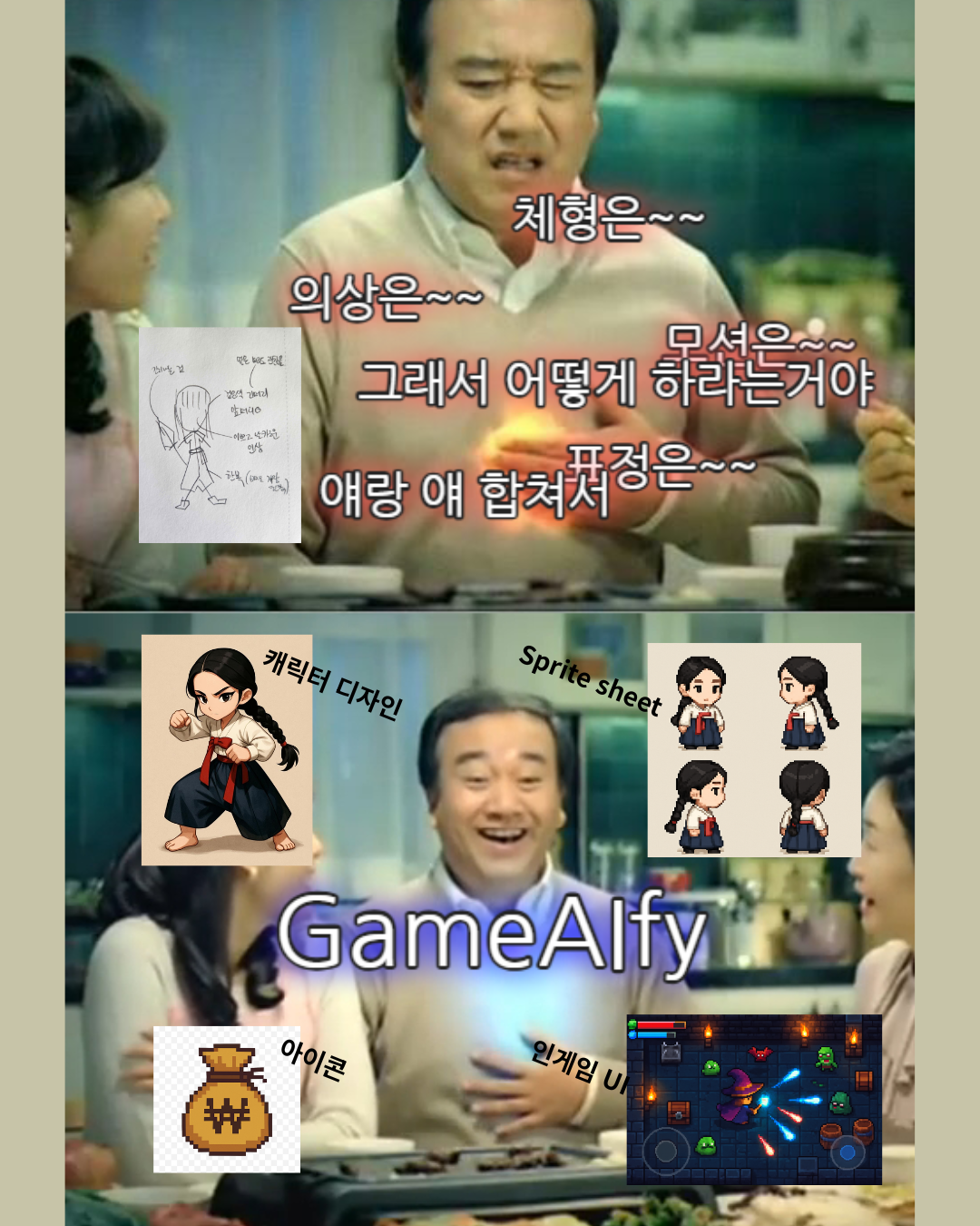캐릭터 디자인 (1).png