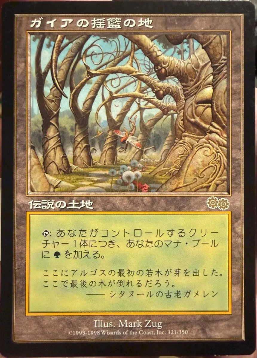 マジックザギャザリング