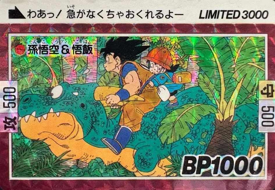 ドラゴンボール カードダス