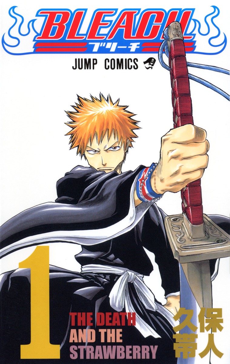 週刊少年ジャンプ 1996年34号(ワンピース新連載号)