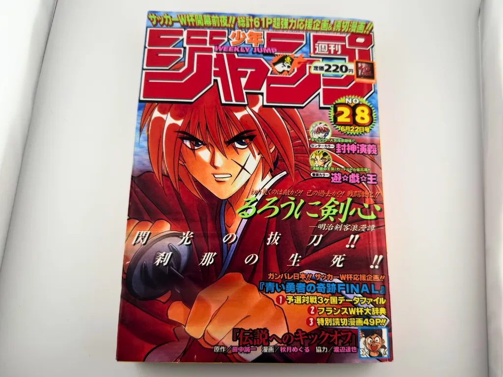 週刊少年ジャンプ 1998年28号