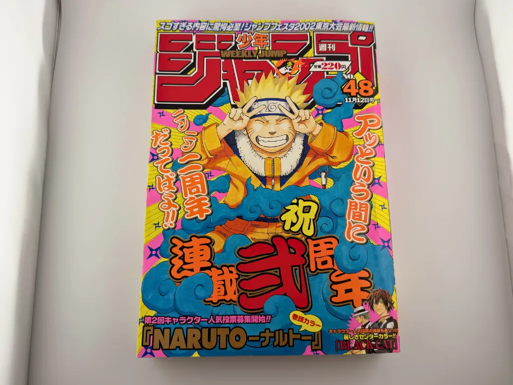 週刊少年ジャンプ 2001年48号