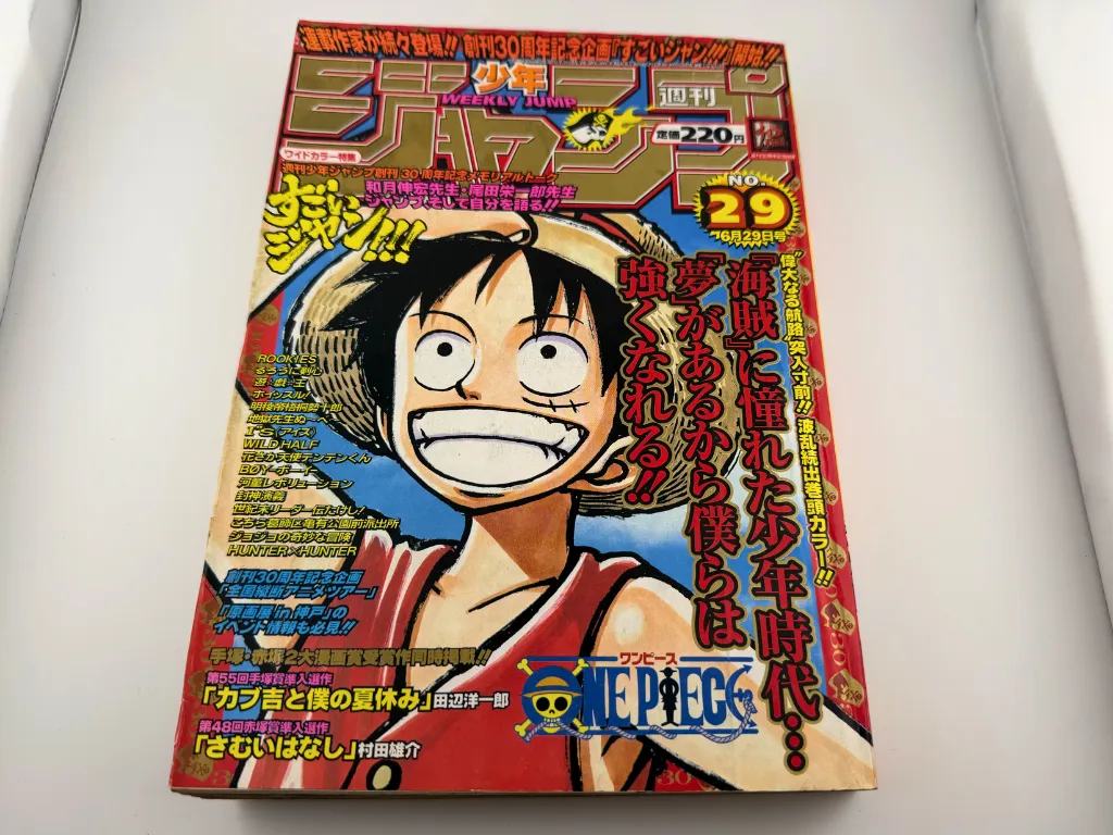 週刊少年ジャンプ1998年29号