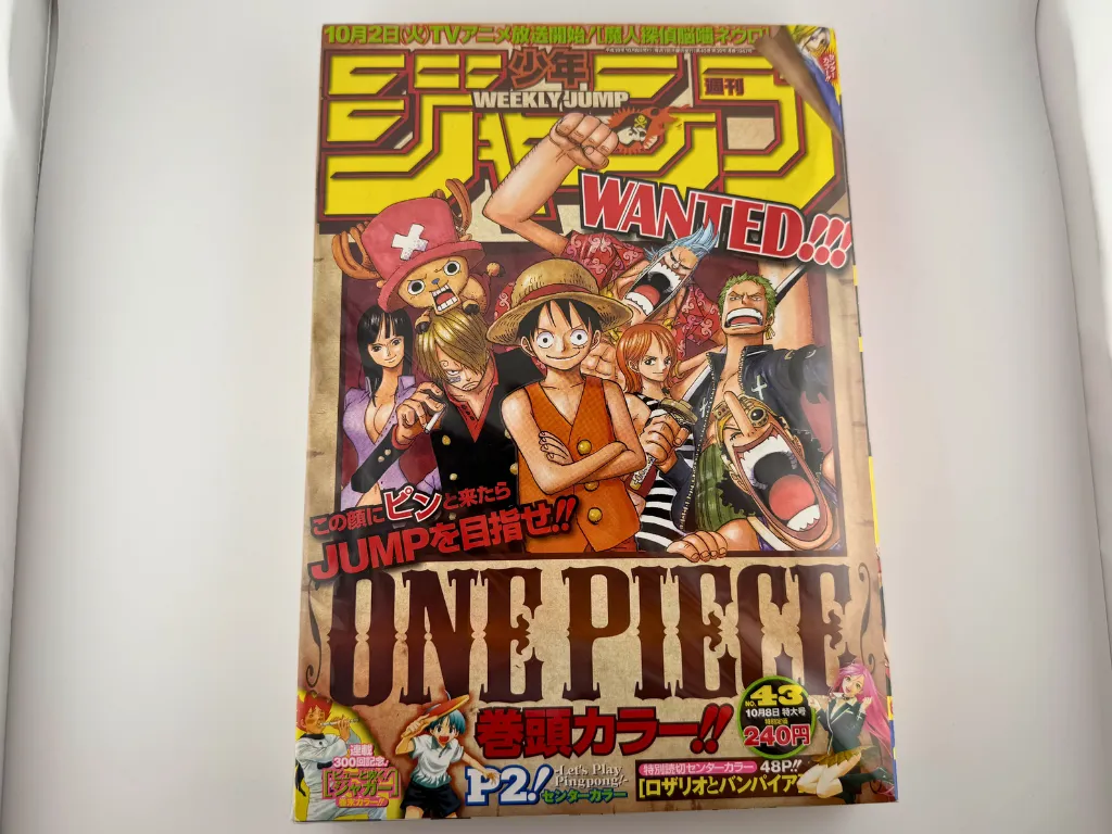 週刊少年ジャンプ 2007年43号