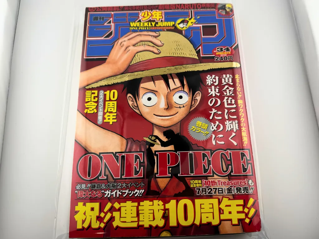 週刊少年ジャンプ 2007年34号