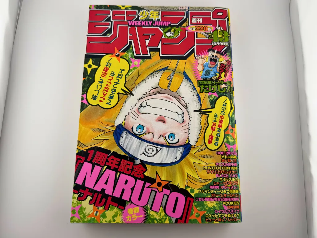 週刊少年ジャンプ 2000年43号