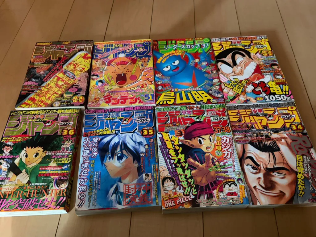 週刊少年ジャンプ 1997年〜1998年 8冊