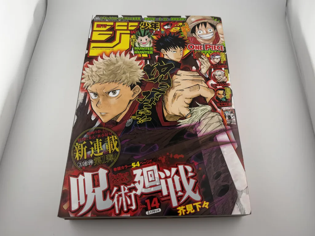 週刊少年ジャンプ2018年14号