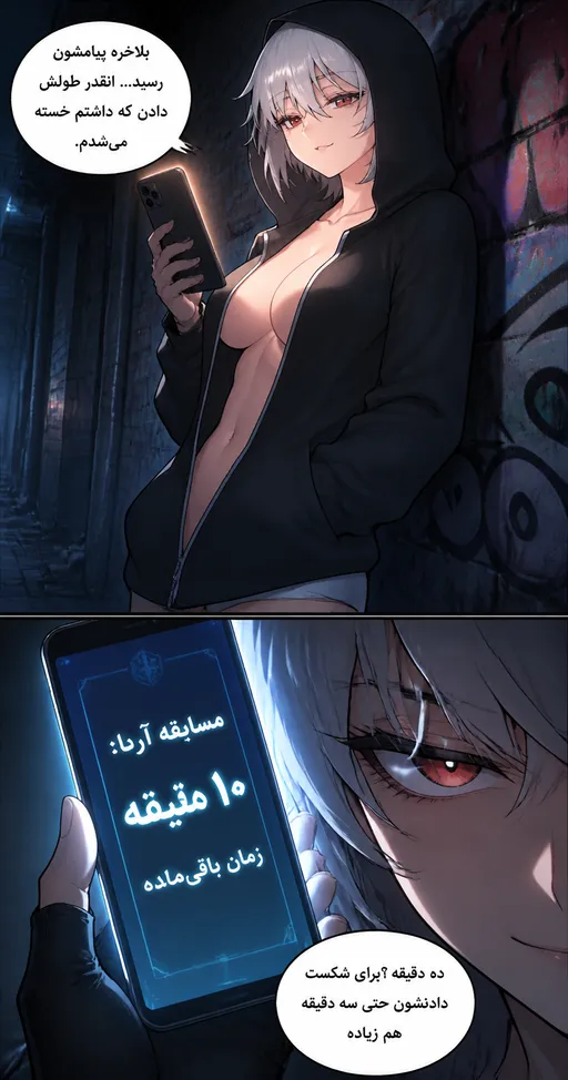 «چالش خیابانی: شمارش معکوس»