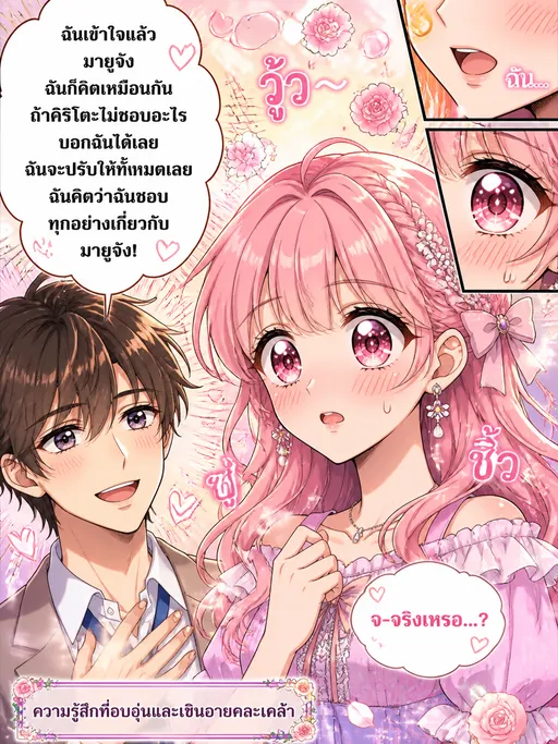Manga Story #3475