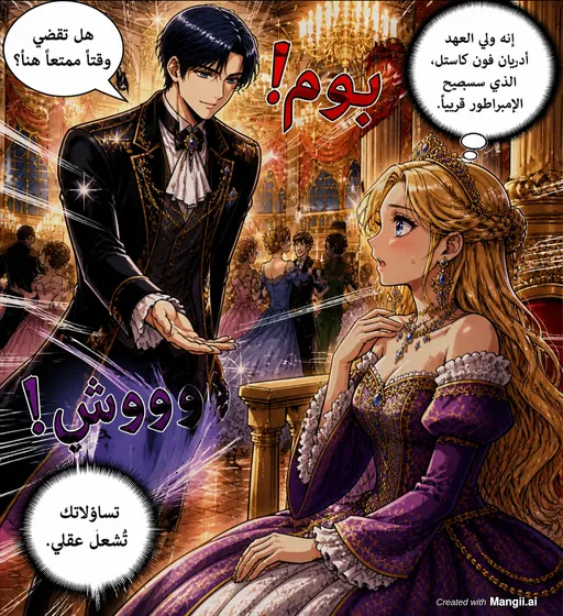 I become a knight because of my fake engagement Panel 2