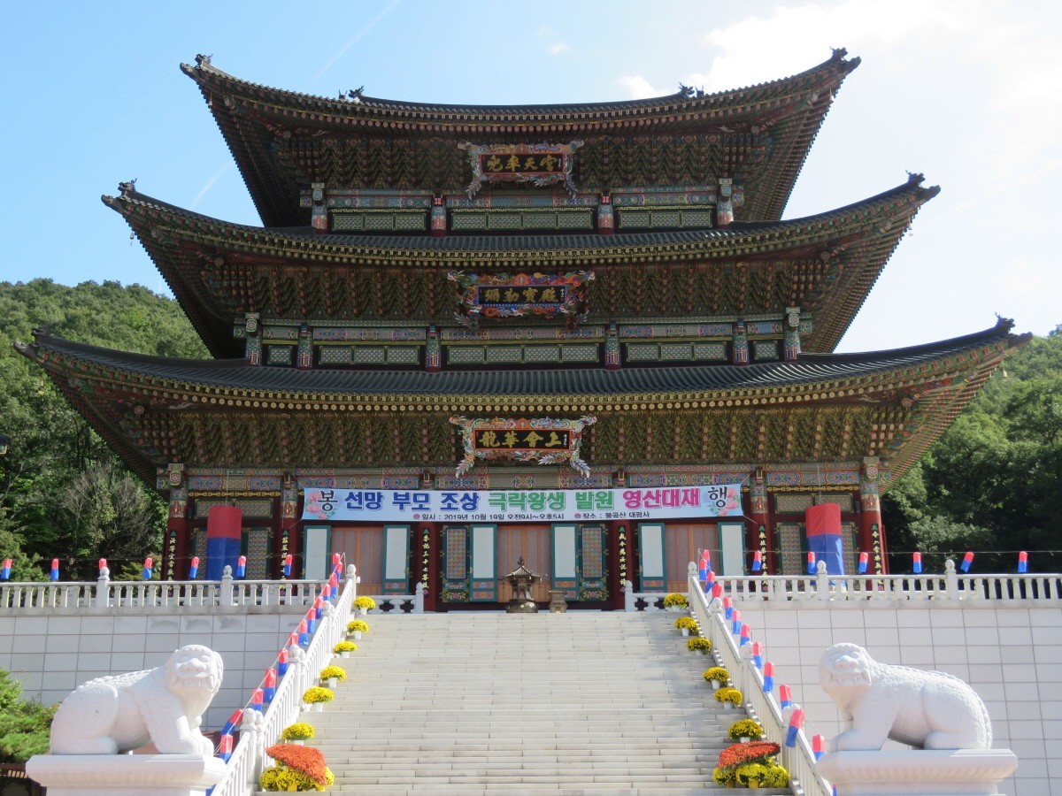 대광사 · 성남 전경
