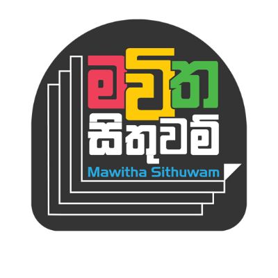 Mawitha Sithuwam logo