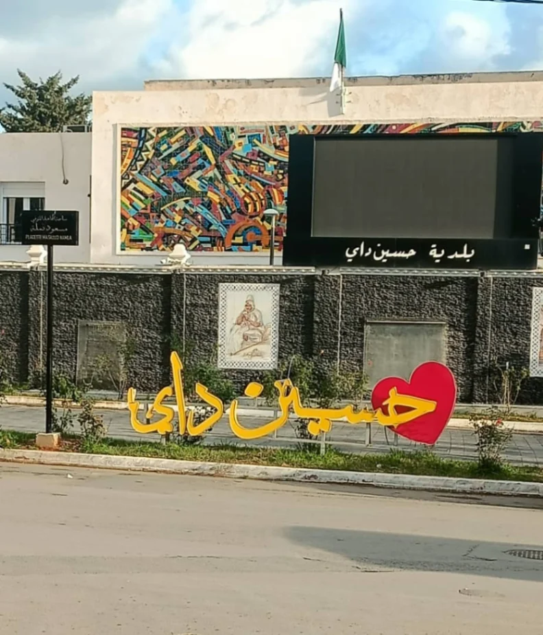 Appartement à vendre à Hussein Dey