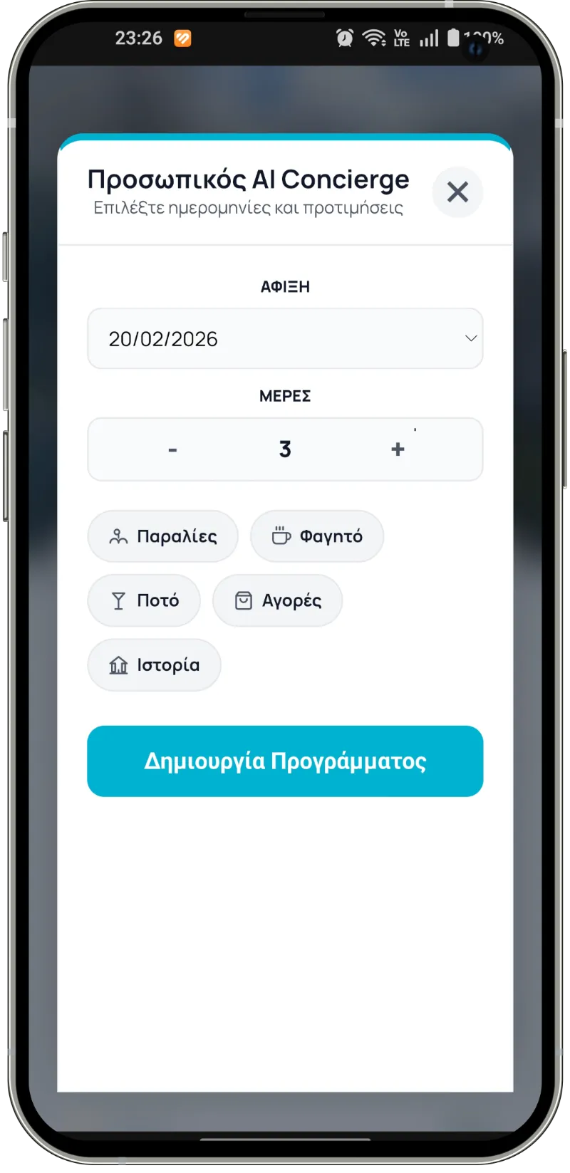 GoldAStay Ψηφιακός Οδηγός και AI Chatbot για Ξενοδοχεία