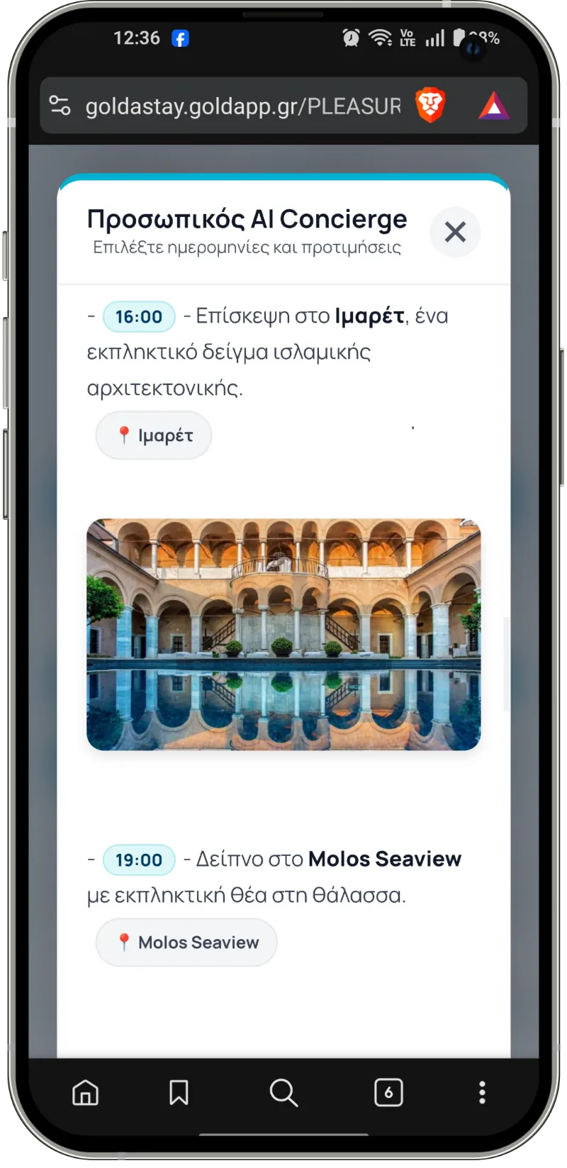 Οδηγίες Δωματίου Wi-Fi και Παροχές Καταλύματος