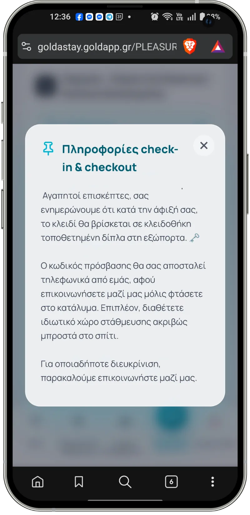 Προτάσεις Αξιοθεάτων και Παραλιών με GPS Πλοήγηση