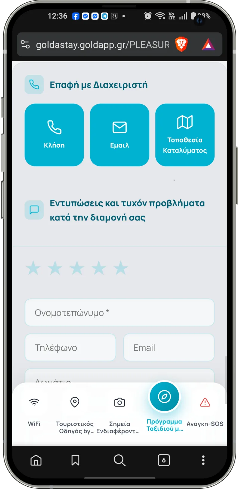 Αυτόματη Μετάφραση Μηνυμάτων σε 10 Γλώσσες