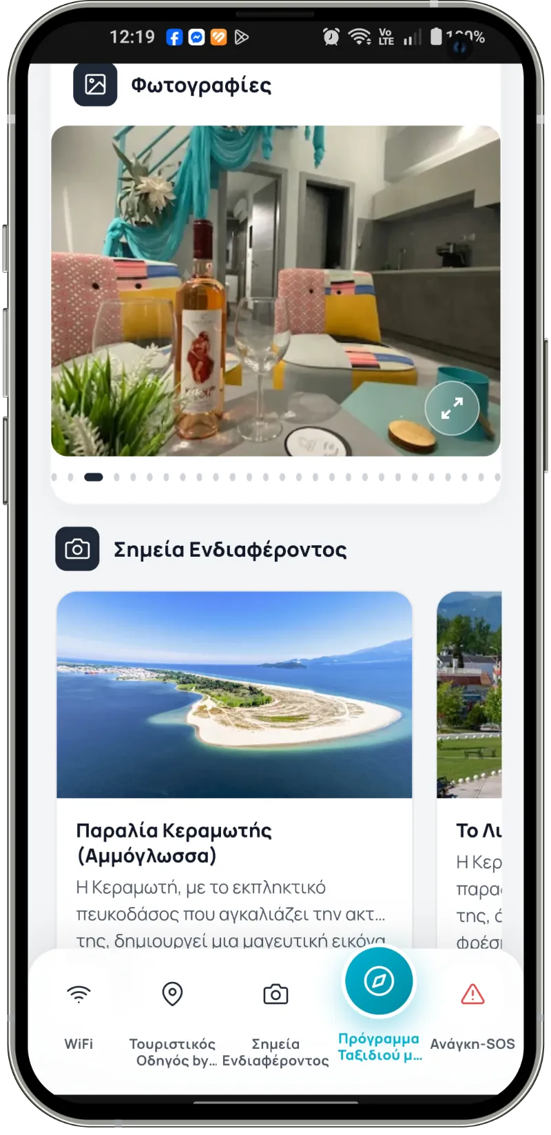 Έξυπνη Αύξηση Θετικών Κριτικών στο Google Maps