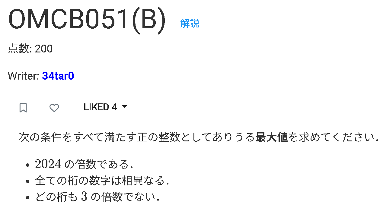 OMCB051(B)