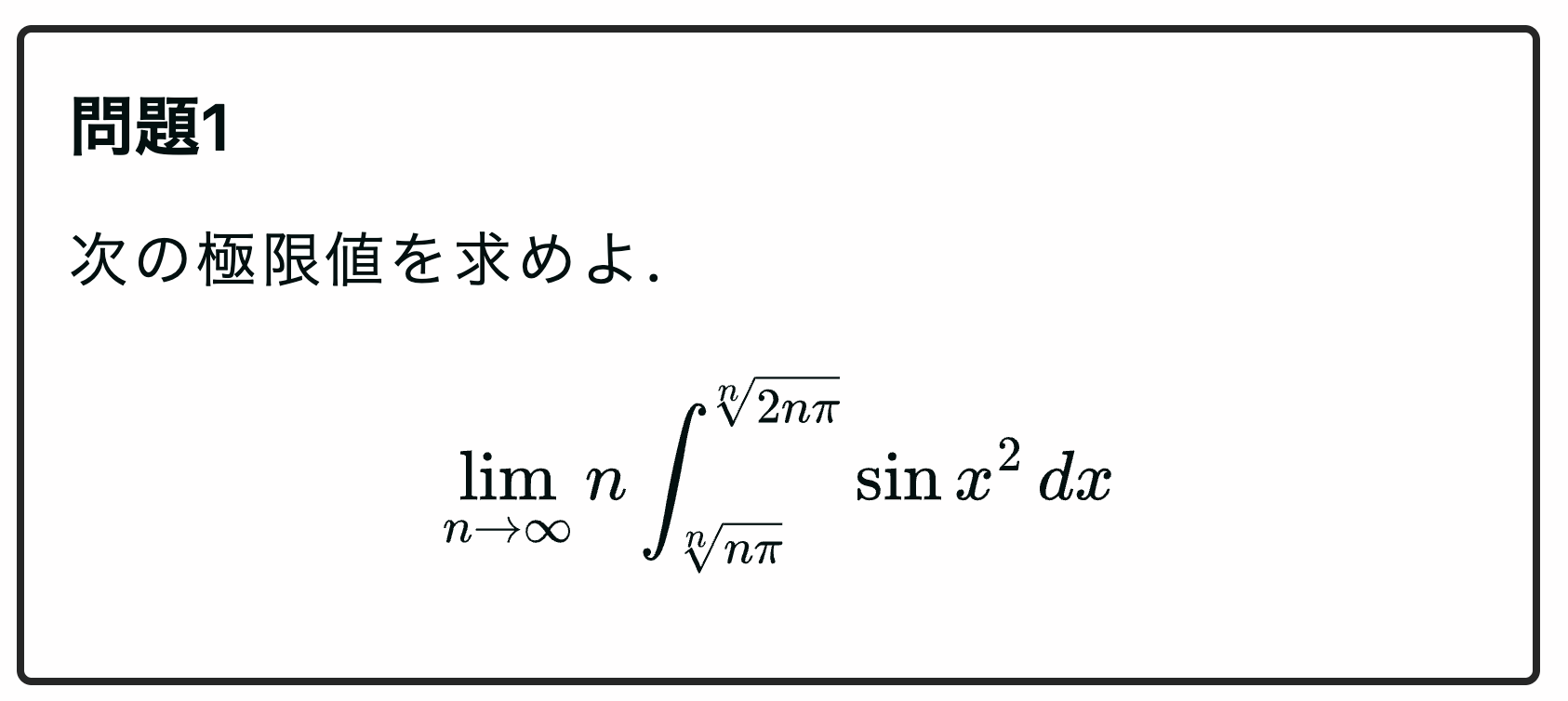 記事にあった問題