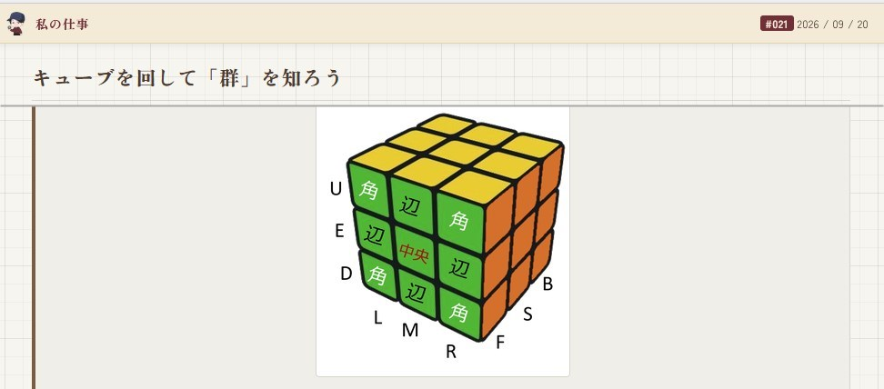 キューブ