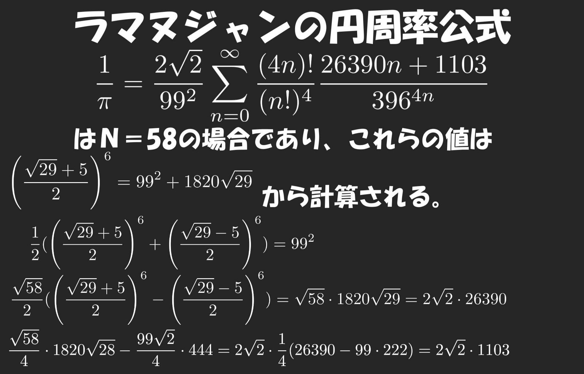 スライド11