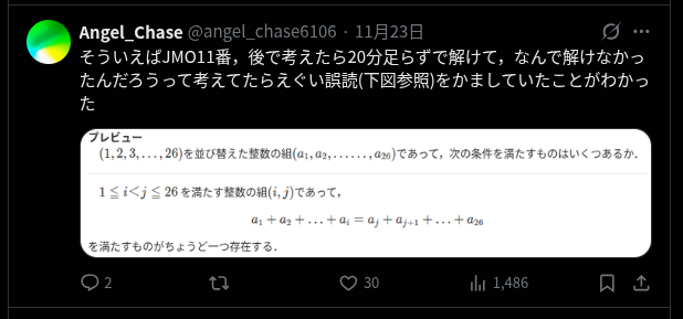 (後述)のやつ，解けた人いたら教えてください