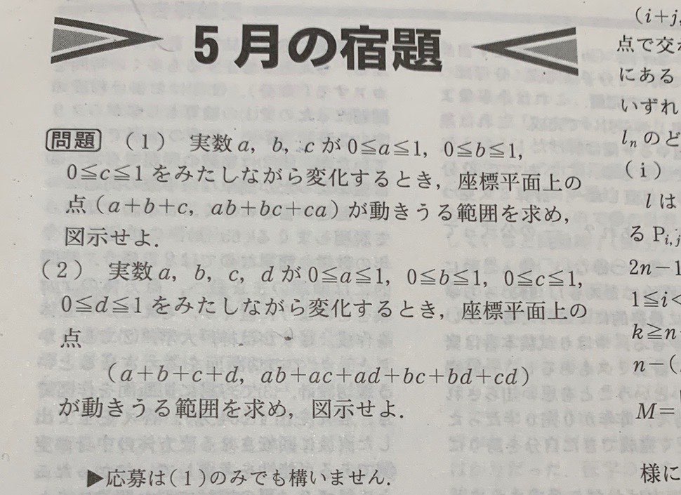 原題
