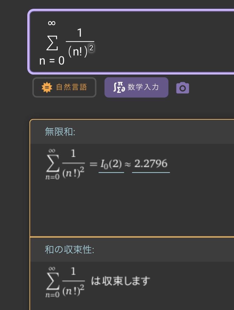Wolframさん