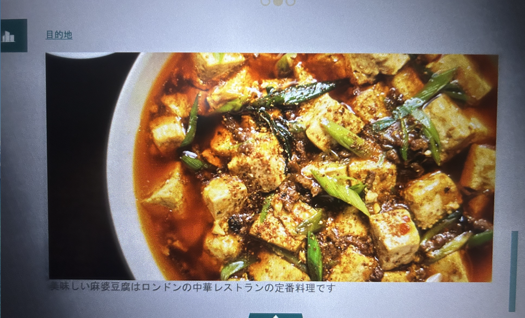 中国東方航空によるロンドンのグルメの紹介