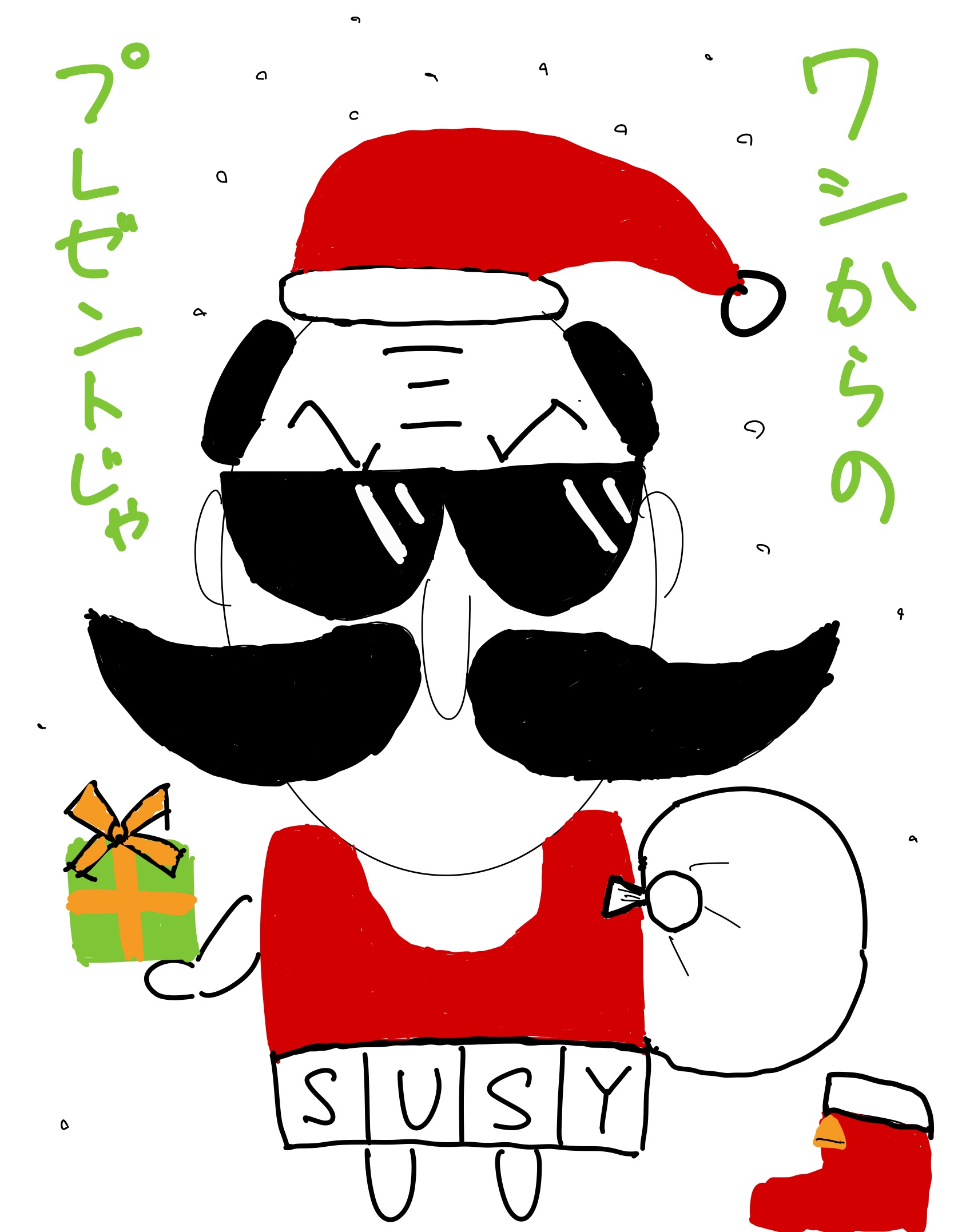 Merry Christmasなのじゃ！