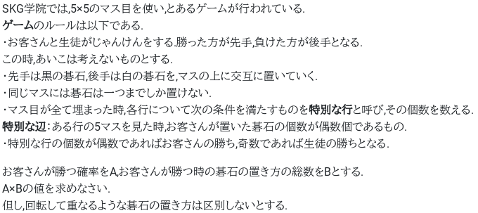 CpSL E問題