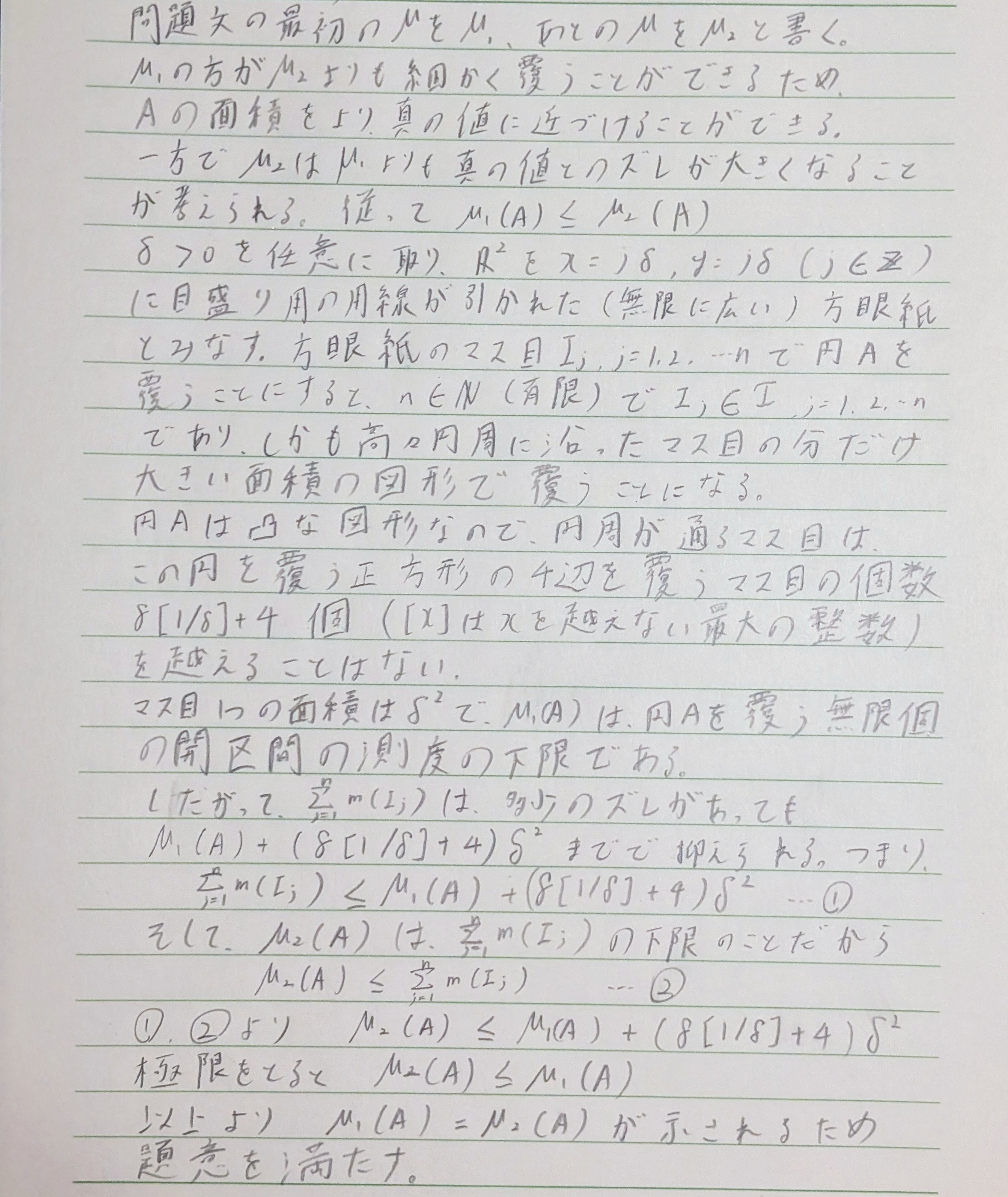 解説