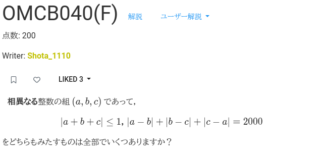 OMCB040 F問題