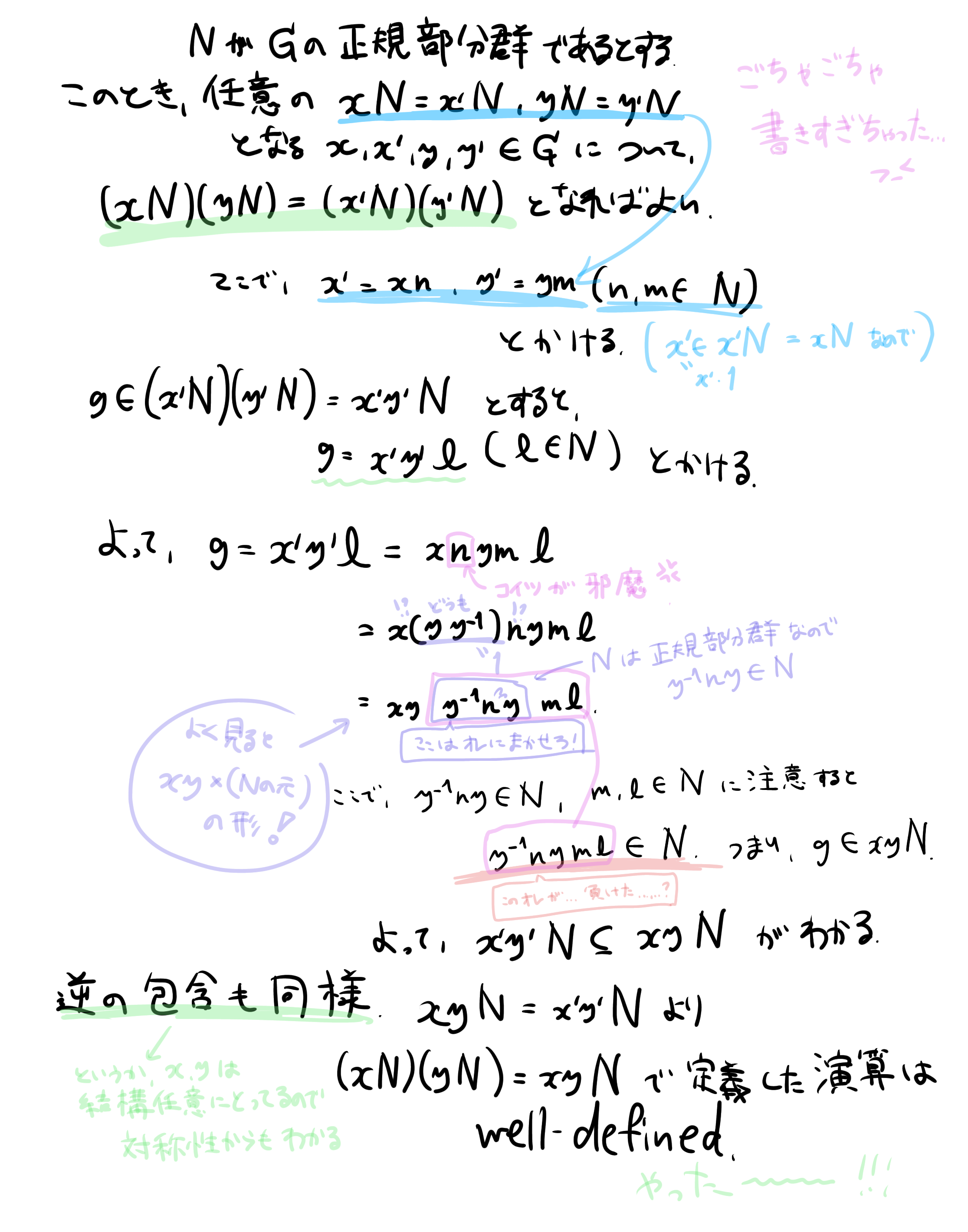 正直ぜんぶ手書きで記事を書きたい