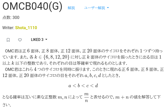 OMCB040 G問題