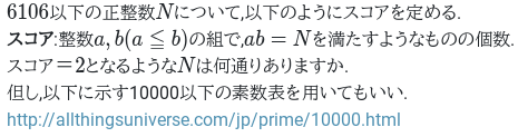 CpSL A問題