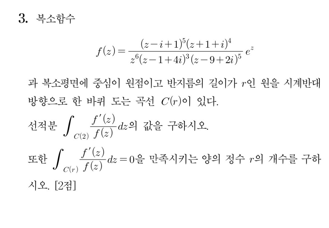 3問