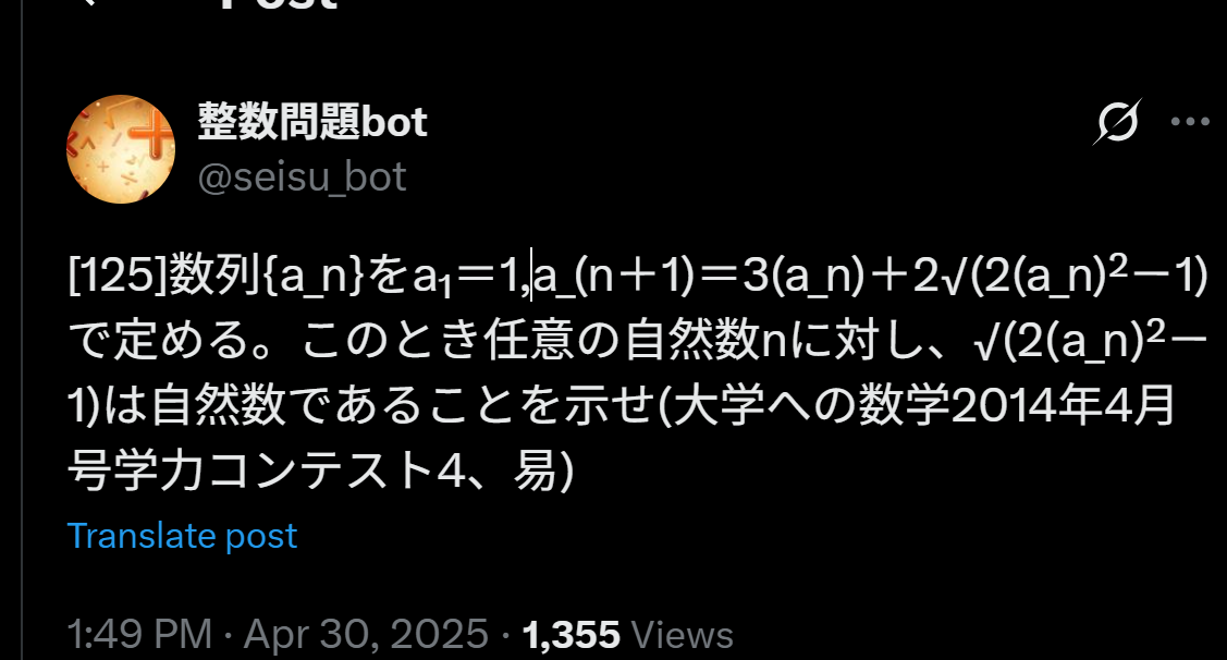 整数問題