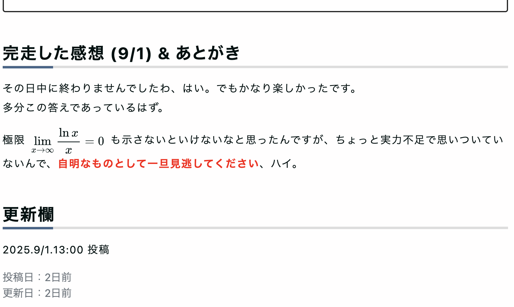 前回の記事は[ここから](https://mathlog.info/articles/XkMGCNi43GIkNdW0MKCi)