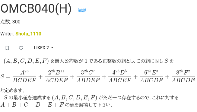 OMCB040 H問題